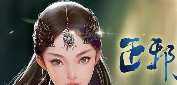 蜀山战纪︱新手上手教程1（一步一步教你如何开始蜀山之旅）