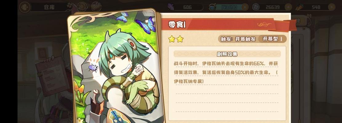 《探索四叶草剧场ssrssr强度排行，助你成为游戏高手》（深入解析四叶草剧场ssrssr强度排行榜）