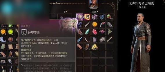 《以博德之门3》特殊靴子获得方法一览（如何获取稀有装备）