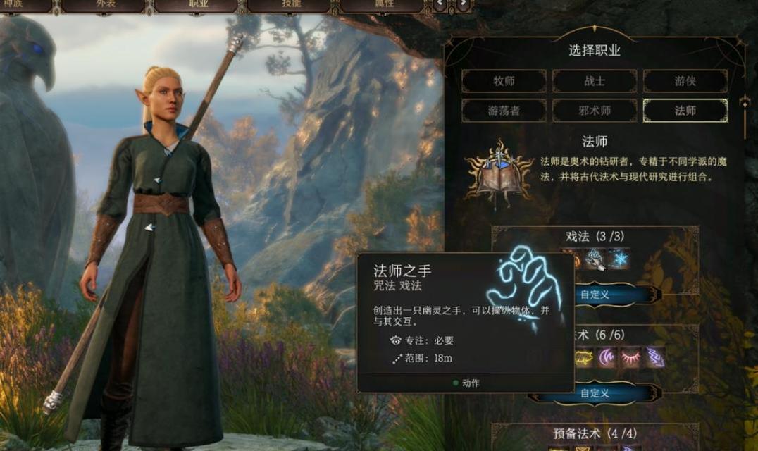 《博德之门3》如何创建角色（详解人物角色创建选项）