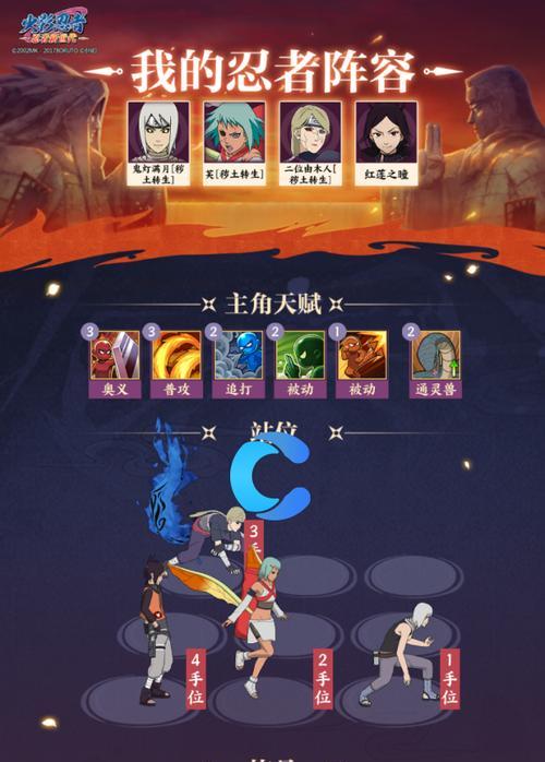 不良人手游后期阵容搭配攻略（打造最强战队）