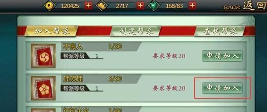 《以不良人手游》秘籍选择攻略（如何选择适合自己的秘籍）