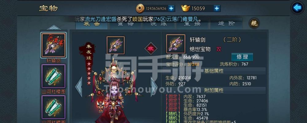 《不良人手游》装备碎片获取方法大揭秘（教你如何刷装备碎片）