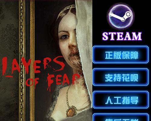 《层层恐惧》攻略大揭秘（打破困境、化解恐惧）