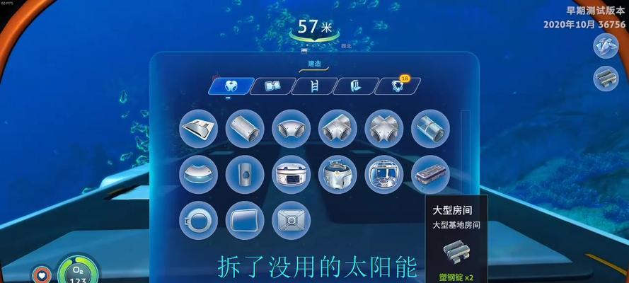 以深海迷航（建立家园）