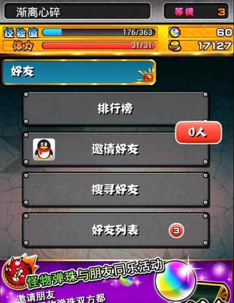 《深夜廻》中如何避免怪物的攻击（深夜廻躲避怪物方法攻略）