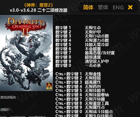 探索神界原罪2的起源角色职业（从军将领到堕落的暗影刺客）