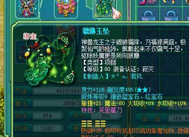 《神武3》天魔里技能解析（掌握技能）