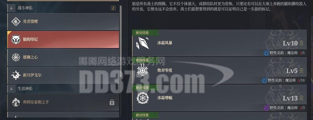 神佑释放狂战士狼流派——狼群出击（以神佑释放狂战士狼的印记为基础的狼流派打法思路）