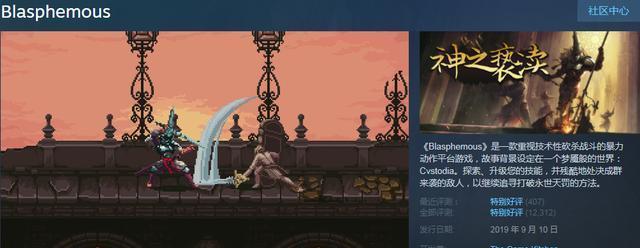 《神之亵渎》游戏中如何完成朝圣者任务（流程介绍）