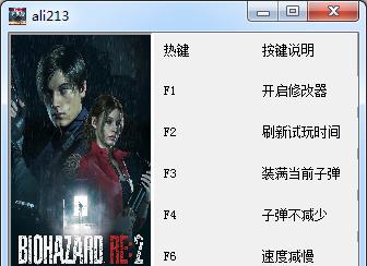 《生化危机2重制版》无限武器获取方法（轻松获得无限子弹）