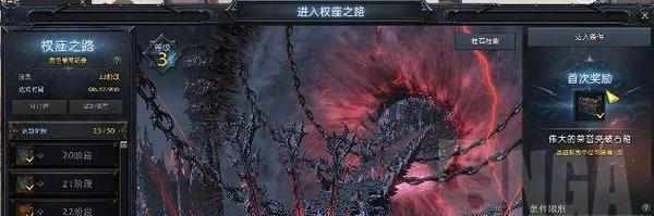 失落的方舟（挑战更高难度）