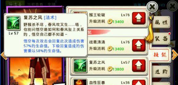 《十万个冷笑话手游》二葫神仙属性技能详解（打破次元壁暴笑不止）