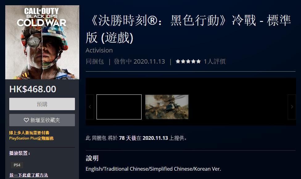 使命召唤7（跟着攻略轻松完成僵尸模式成就）