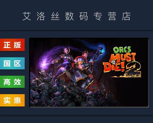 《兽人必须死》DLC“失落的冒险”文攻略（迎接挑战）