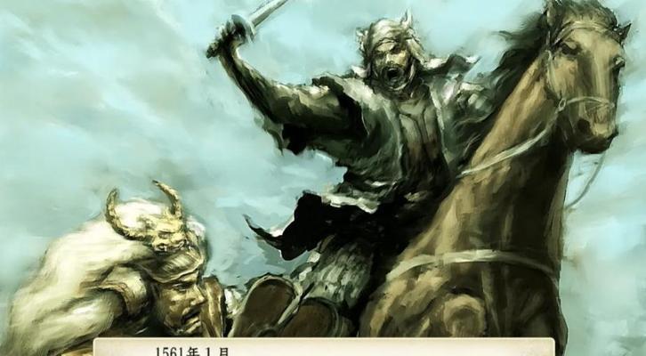 《太阁立志传5》游戏攻略（打破困局）