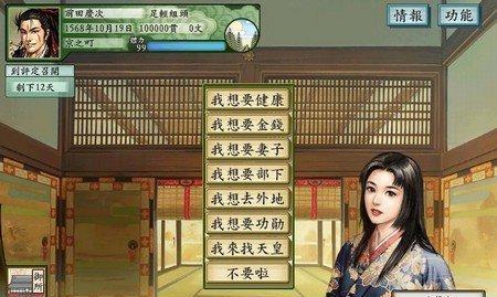 《太阁立志传5》游戏太平之章详细攻略（游戏玩法）