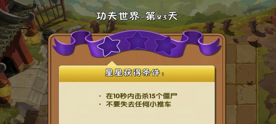 《太极熊猫》游戏苍雪峰三星攻略（打败苍雪峰的绝佳策略）