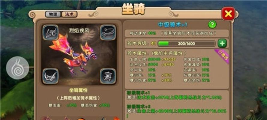 《太极熊猫》三星副本攻略（掌握技巧）