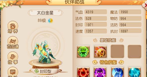 挑战太极熊猫游戏中加纳海妖BOSS的难度（探究游戏玩家如何应对加纳海妖的挑战）