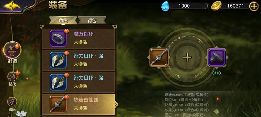 《太极熊猫》游戏灵魂祭坛全攻略（掌握游戏中的灵魂祭坛玩法）