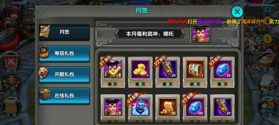 太极熊猫平民装备大揭秘（轻松搭配）