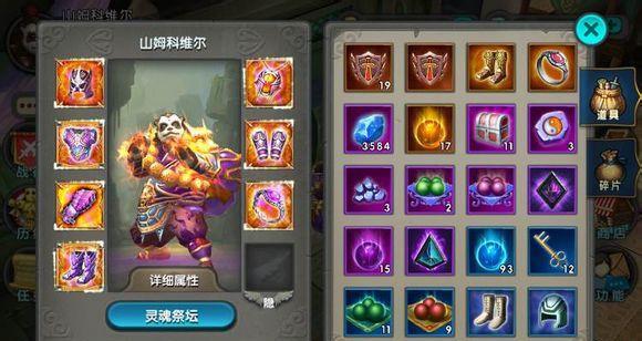 《太极熊猫》中死神BOSS打法详解（游戏攻略大全）