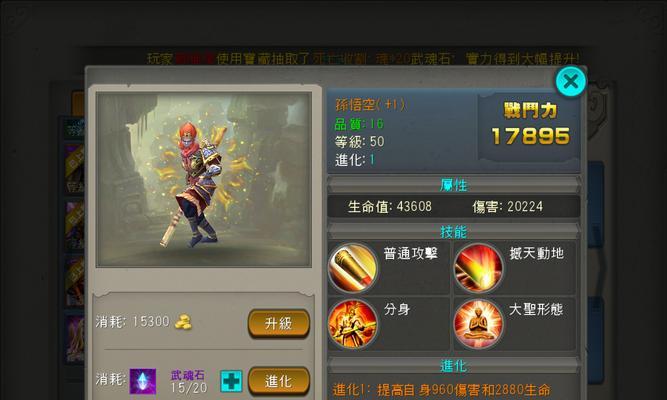 《太极熊猫》游戏新手必需入手的武神不入后悔（决战江湖）