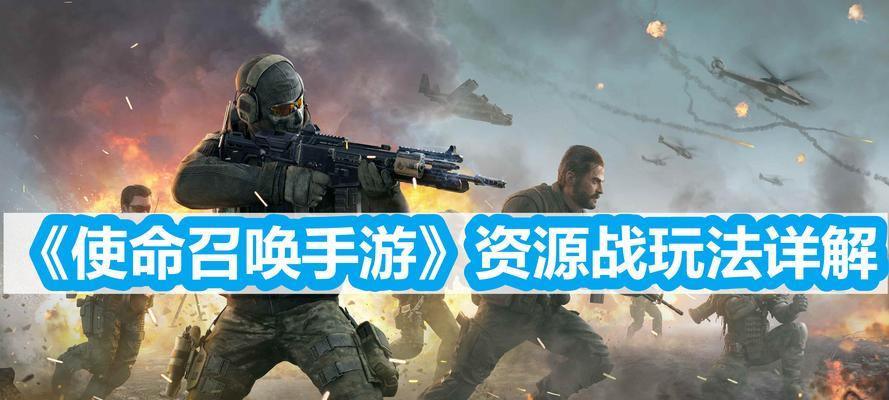 《使命召唤手游技能调整方法一览》（掌握游戏技能调整的关键）