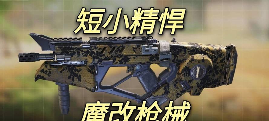 《使命召唤手游》新功能解锁（探索双持枪械系统）