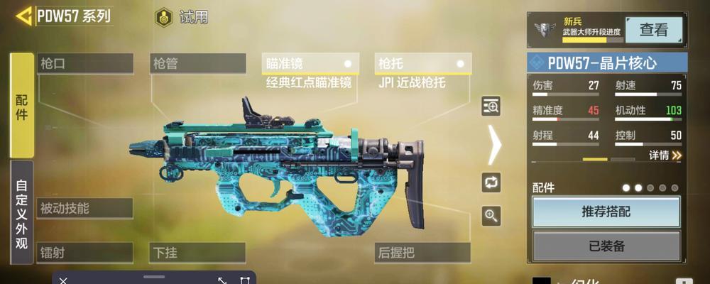 使命召唤手游（掌握射击技巧）