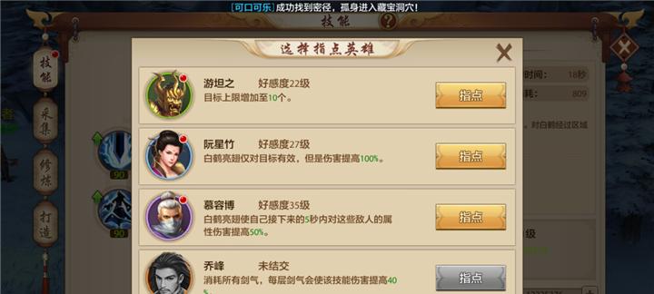《天龙八部手游暴力武当门派战力提升攻略》（暴力武当门派如何提升战力）