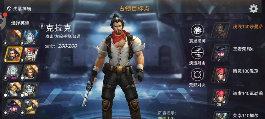 守望先锋新手入门（从零开始）