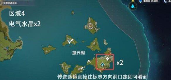 水晶原神分布调查报告（寻找最佳水晶块打磨地点）