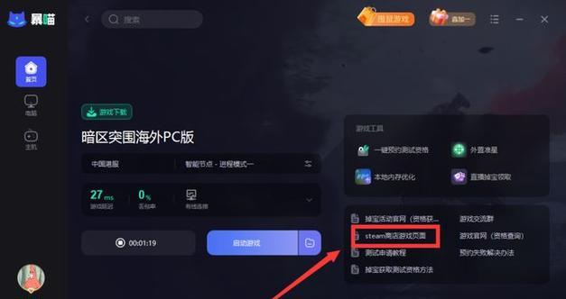 《NBA2K16》空中接力操作全攻略（掌握关键技巧）