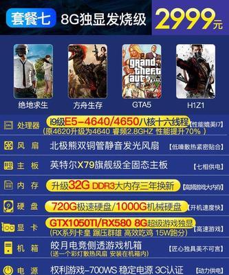 《GTA5》游戏PC版A卡独显设置方法大全（如何优化你的游戏性能）