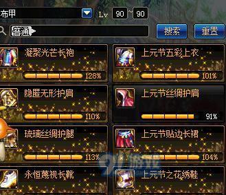 打造专属鞋子属性，体验个性玩法（以《DNF》为例）
