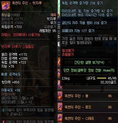 《DNF》游戏装备属性转移攻略：让你的角色属性更强！