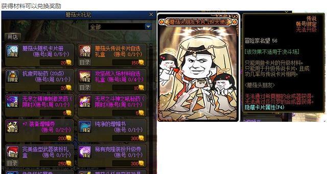 《DNF》洗剪吹小游戏三星攻略（以职业搭配和技巧打破难关）