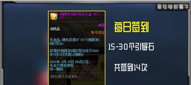 《DNF》魔界雪人萌宠宝珠属性解析（解读魔界雪人萌宠宝珠属性）