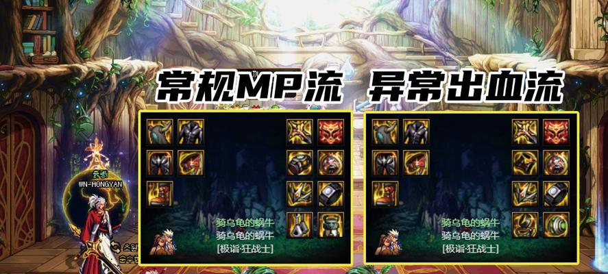 《DNF》110版本狂战士武器选择全攻略（选择何种武器）