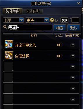 史诗属性传送详解，助你升级不止（史诗属性传送详解）