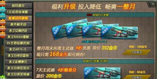 《4399生死狙击》游戏十级跳操作技巧详解（一次性掌握游戏十级跳的技巧）