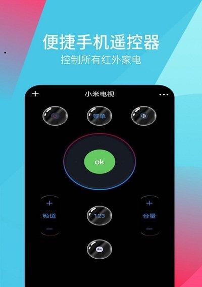 手机万能遥控器，让你畅玩游戏（打造智能控制中心）