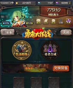 《勇者大作战》国战系统详解（从阵营选择到资源建设）