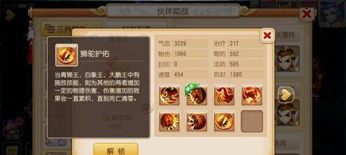 《梦幻西游手游》大唐官府技能介绍及加点攻略（探究大唐官府技能）