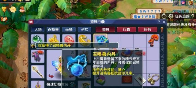 梦幻西游手游低级内丹大全（探秘低级内丹）