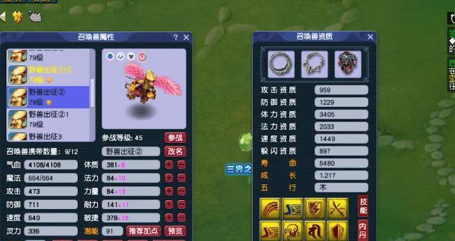梦幻西游手游PVP战术攻略（以点杀守尸为例）