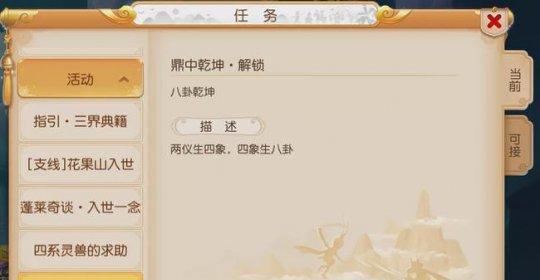 梦幻西游手游法宝进阶攻略（一文教你如何打造最强法宝及搭配技巧）
