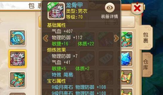 《梦幻西游手游》方寸单挑青玄攻略（如何轻松解决青玄的烦恼）